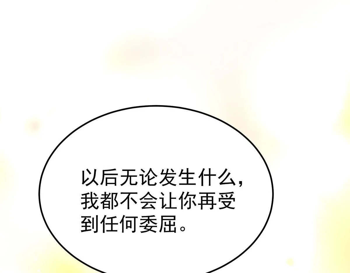 第55话 我想成为你的依靠 第45页