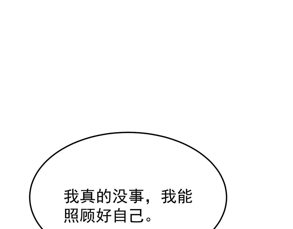 第55话 我想成为你的依靠 第49页