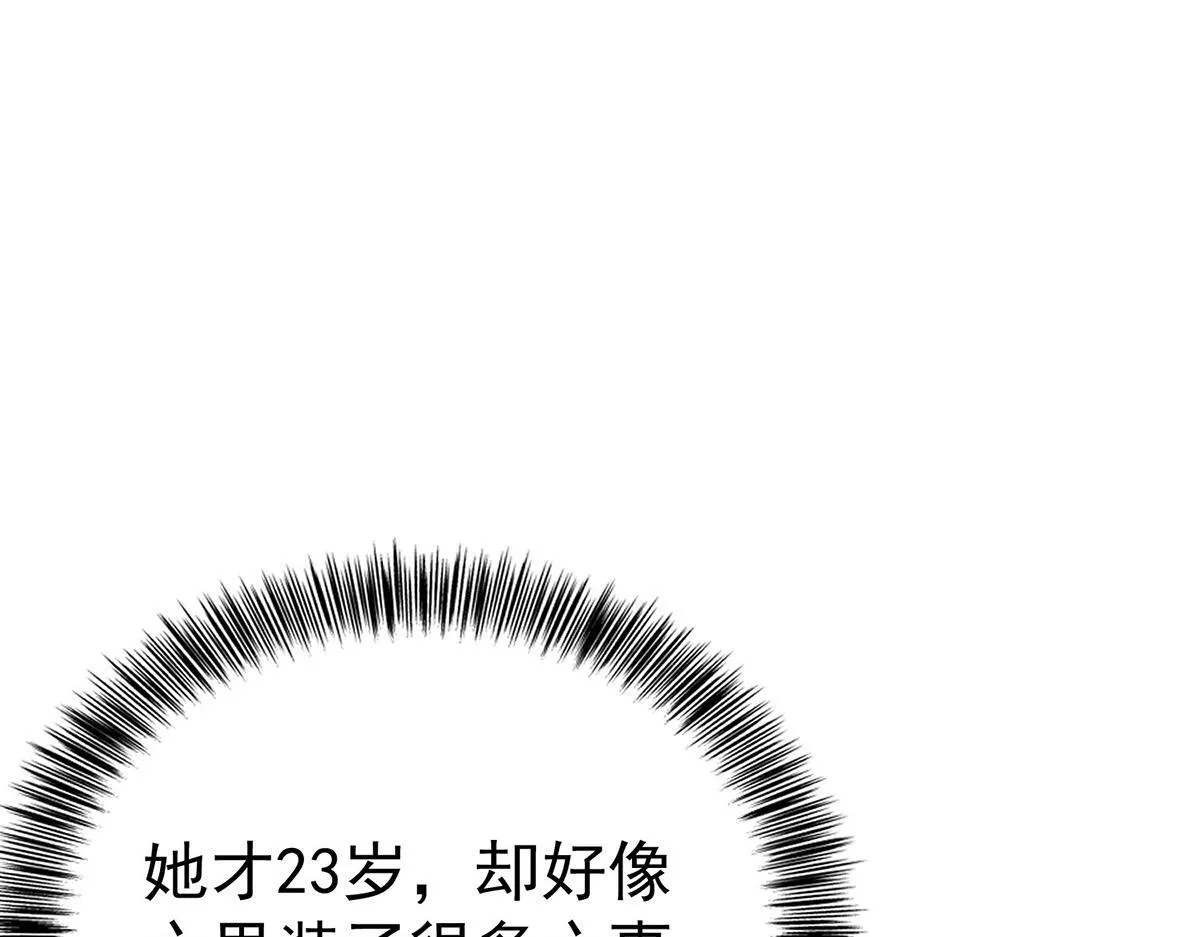 第55话 我想成为你的依靠 第56页