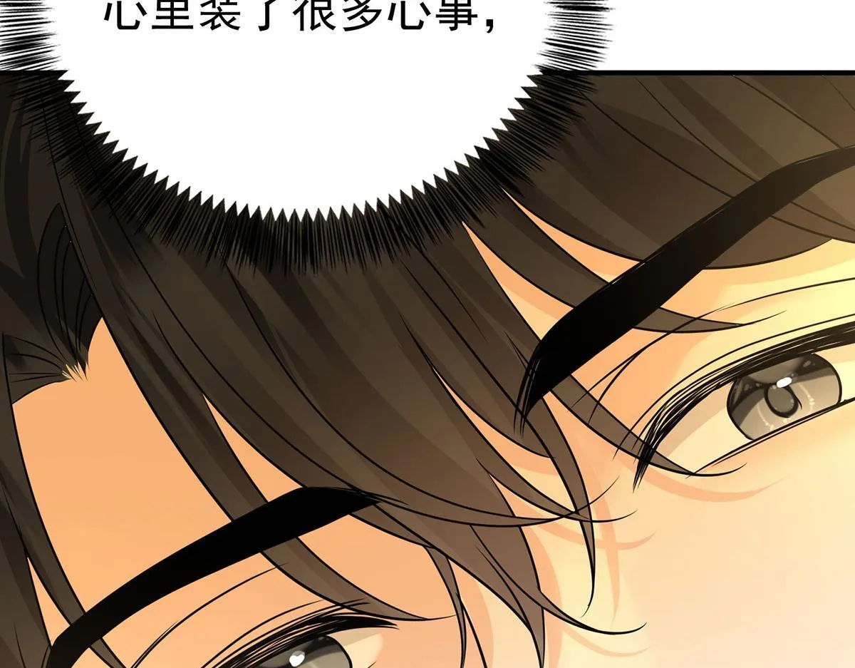 第55话 我想成为你的依靠 第57页