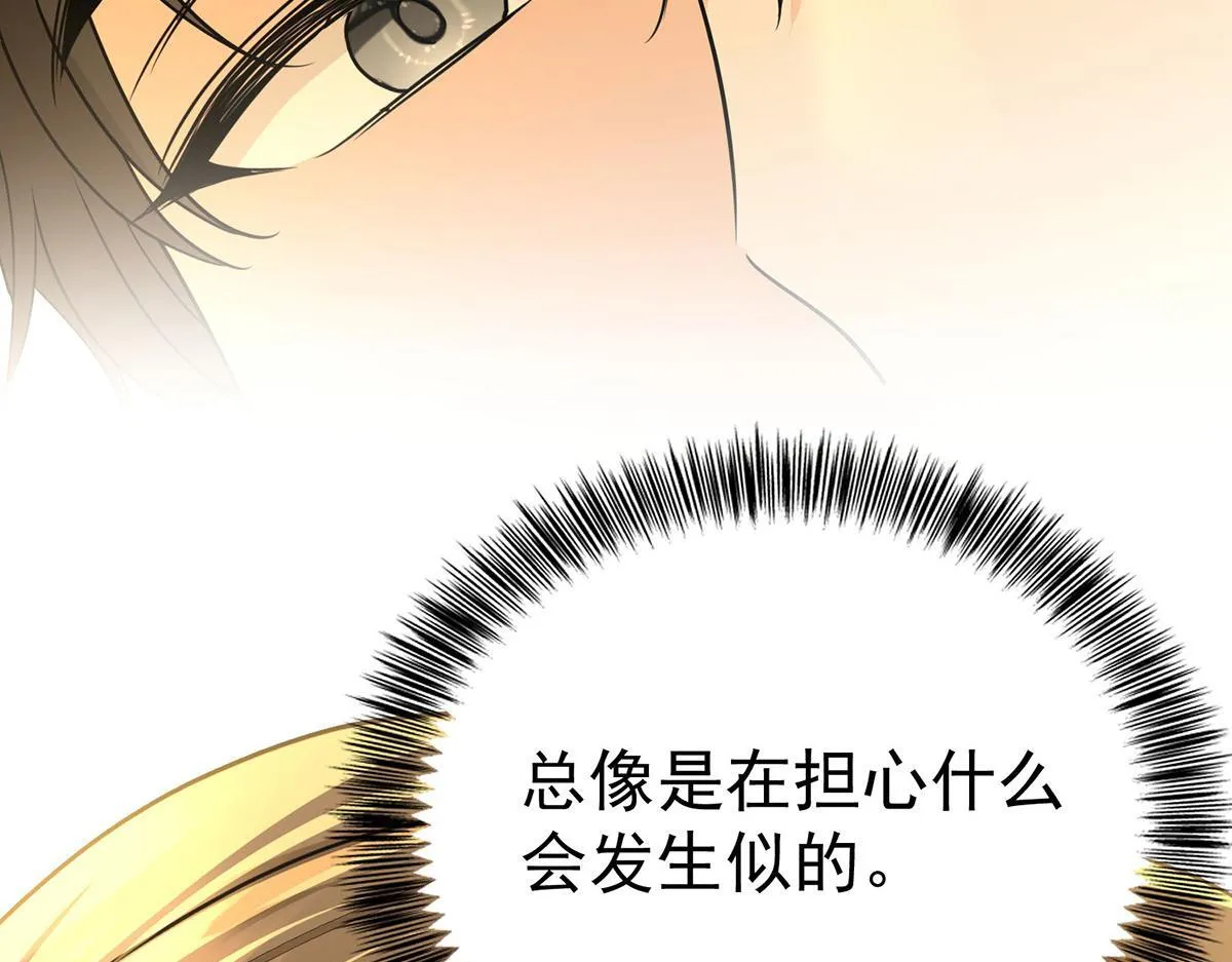 第55话 我想成为你的依靠 第58页