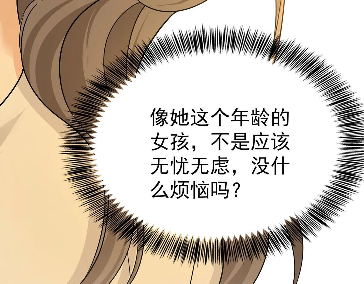 第55话 我想成为你的依靠 第63页