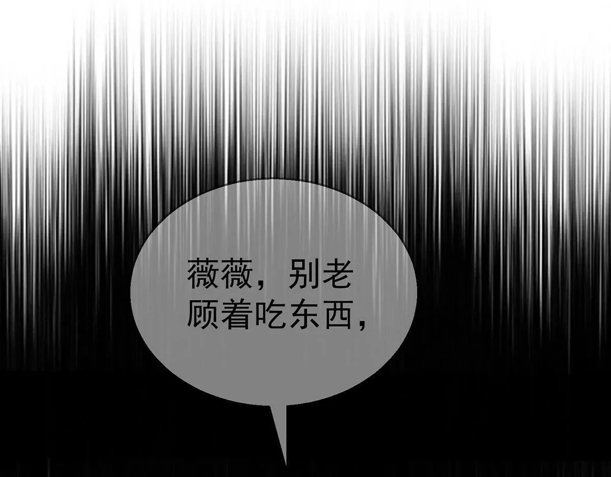 第55话 我想成为你的依靠 第90页