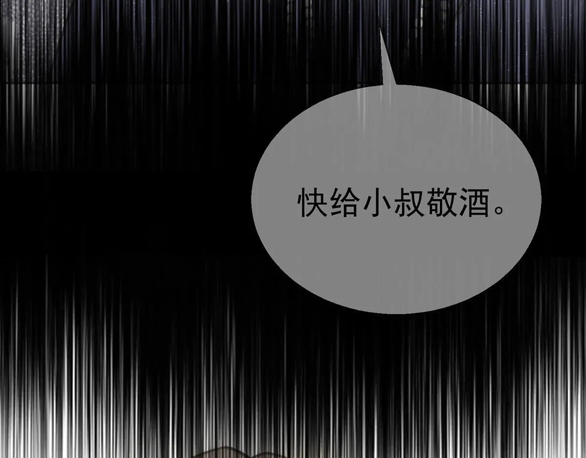 第55话 我想成为你的依靠 第93页