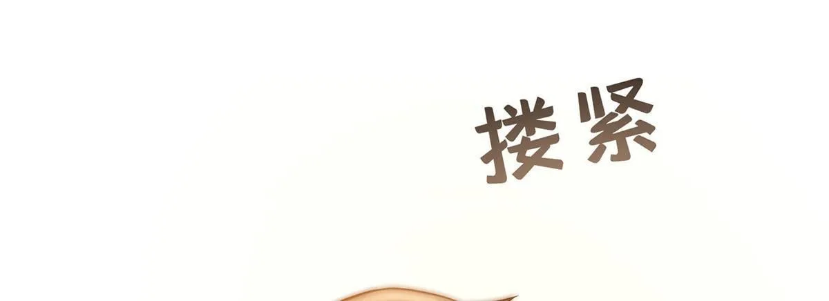 第55话 我想成为你的依靠 第99页