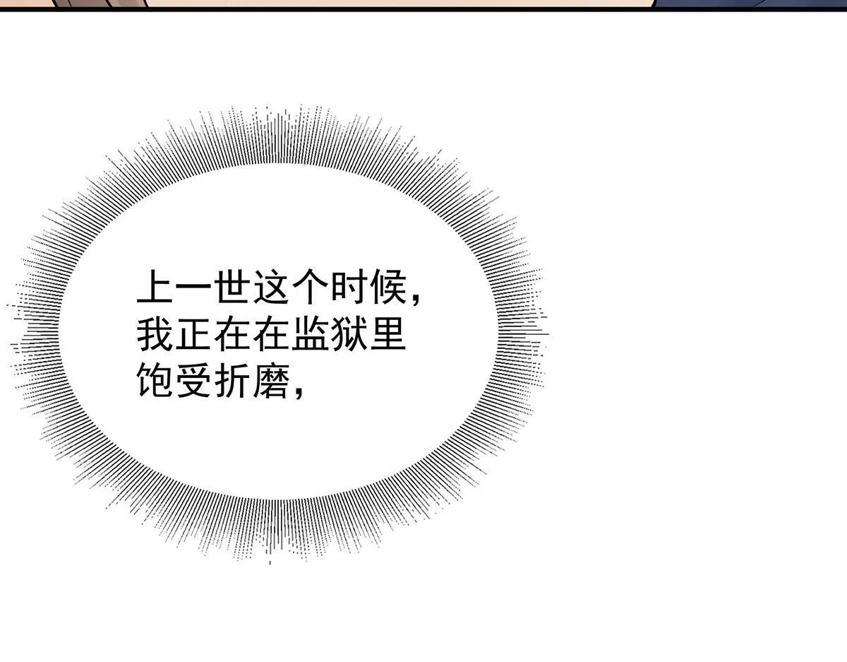 第55话 我想成为你的依靠 第109页