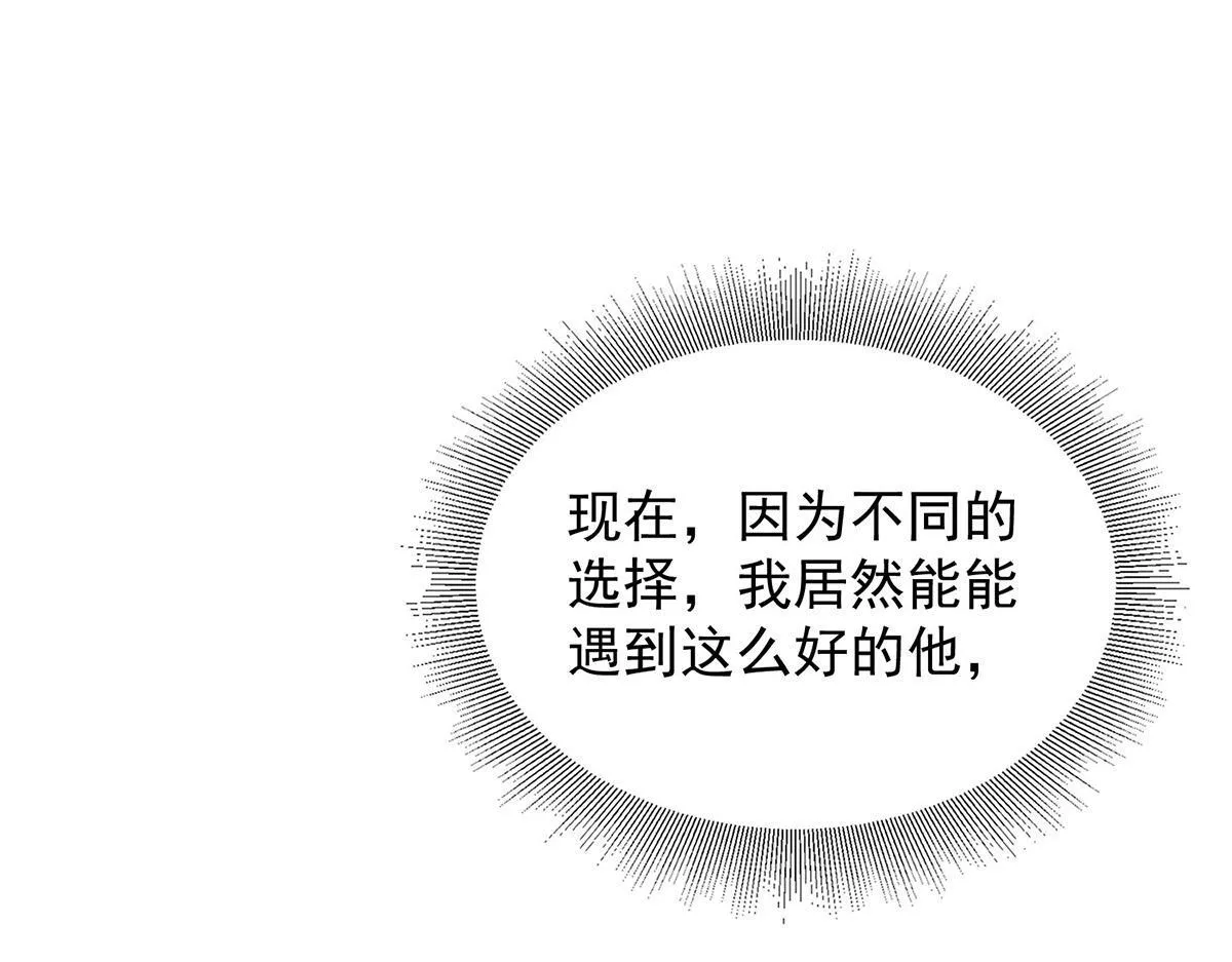 第55话 我想成为你的依靠 第111页