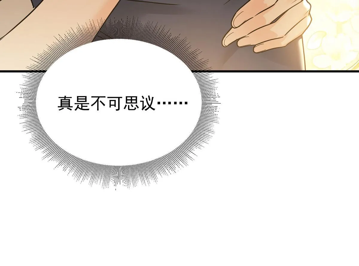 第55话 我想成为你的依靠 第113页