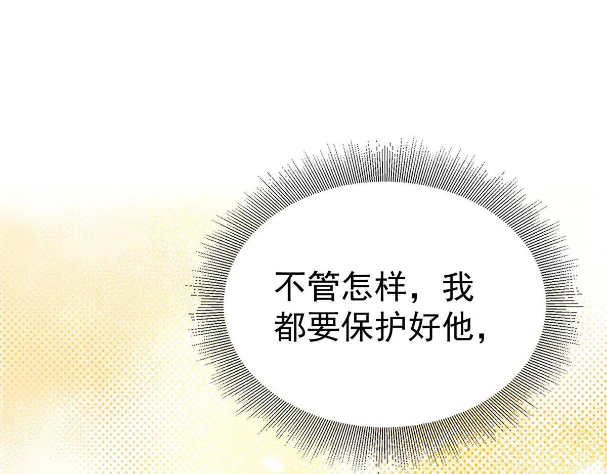 第55话 我想成为你的依靠 第114页