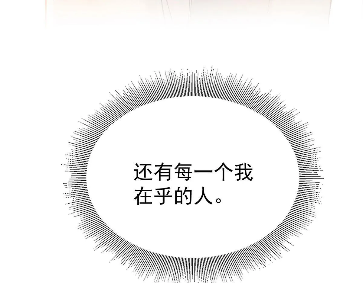 第55话 我想成为你的依靠 第118页