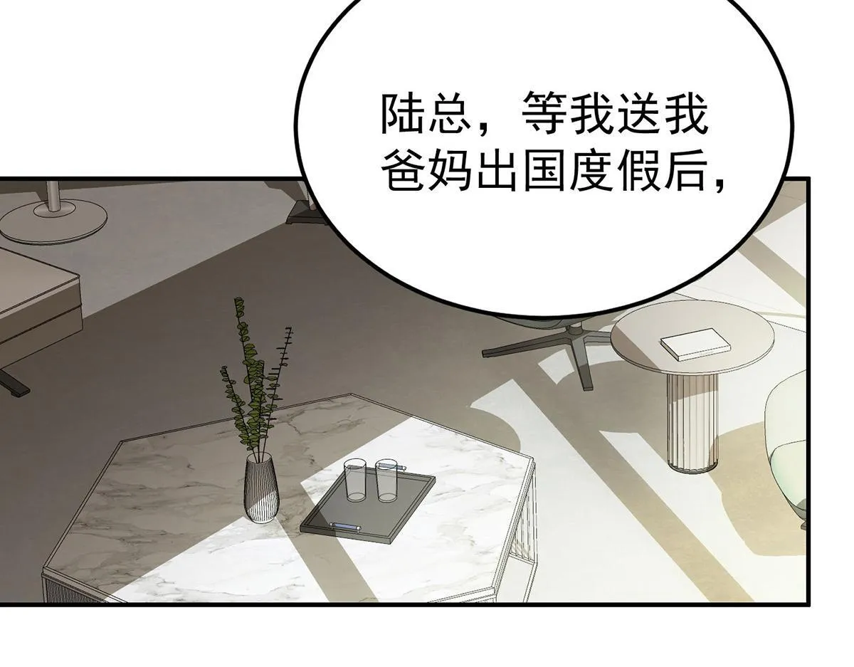 第55话 我想成为你的依靠 第120页