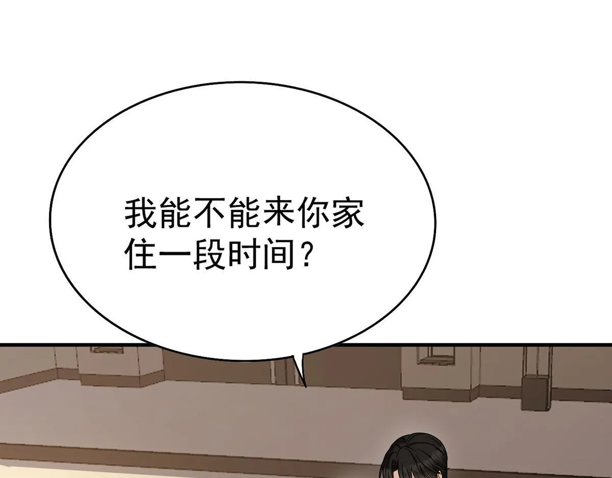 第55话 我想成为你的依靠 第122页