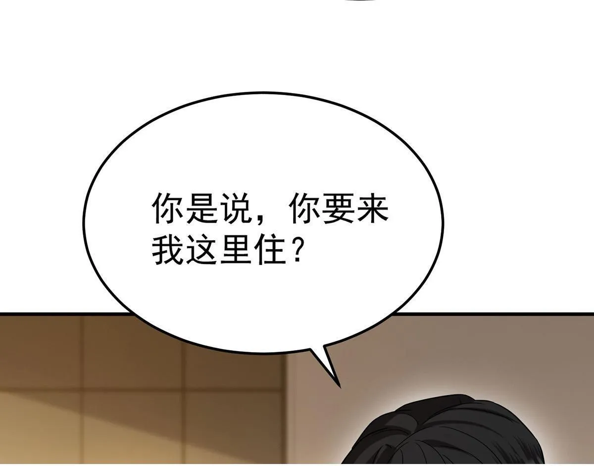 第55话 我想成为你的依靠 第125页