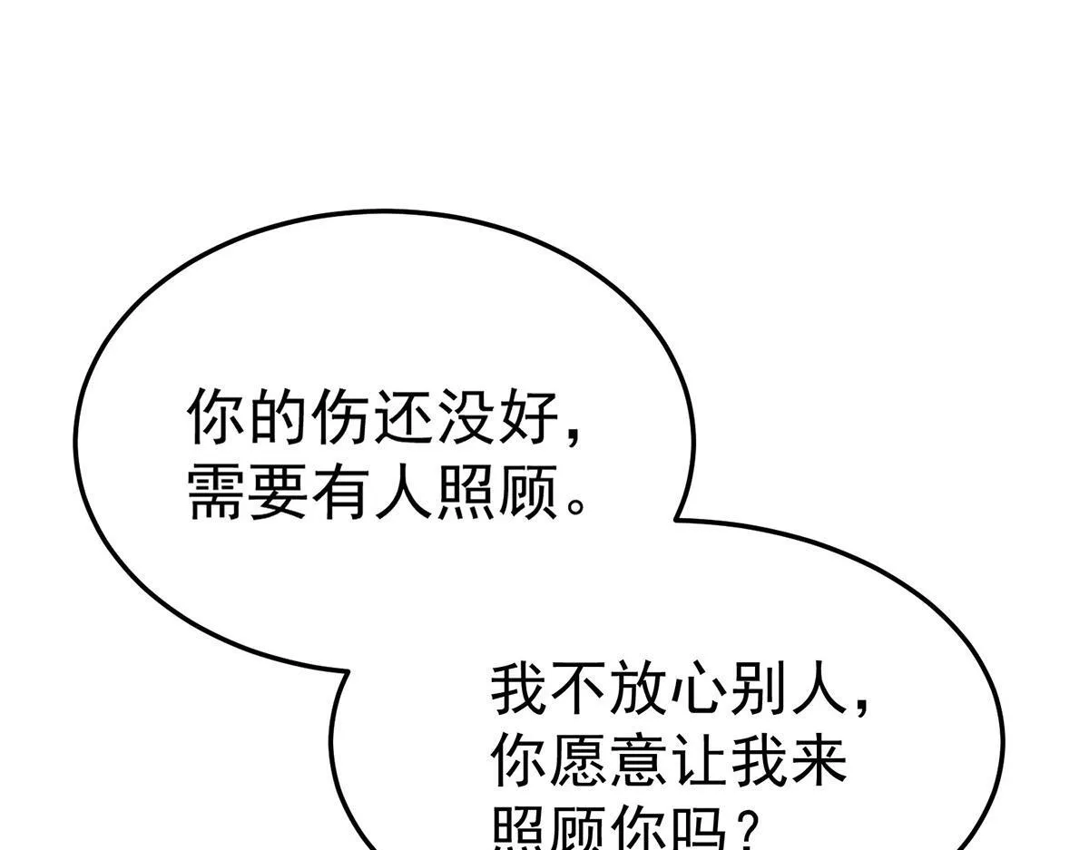 第55话 我想成为你的依靠 第128页
