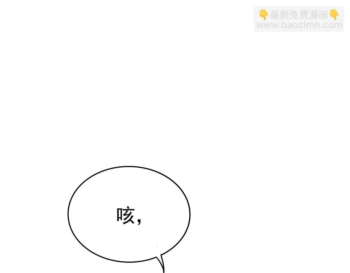 第55话 我想成为你的依靠 第135页