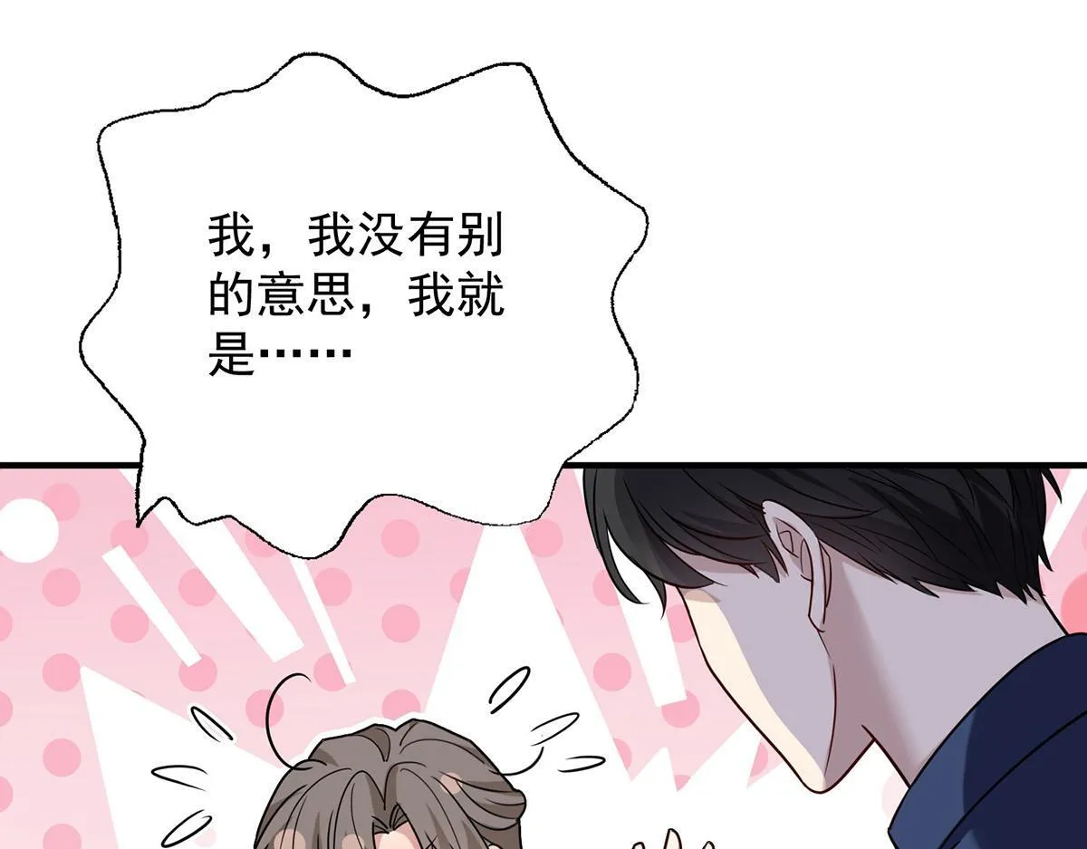 第55话 我想成为你的依靠 第148页