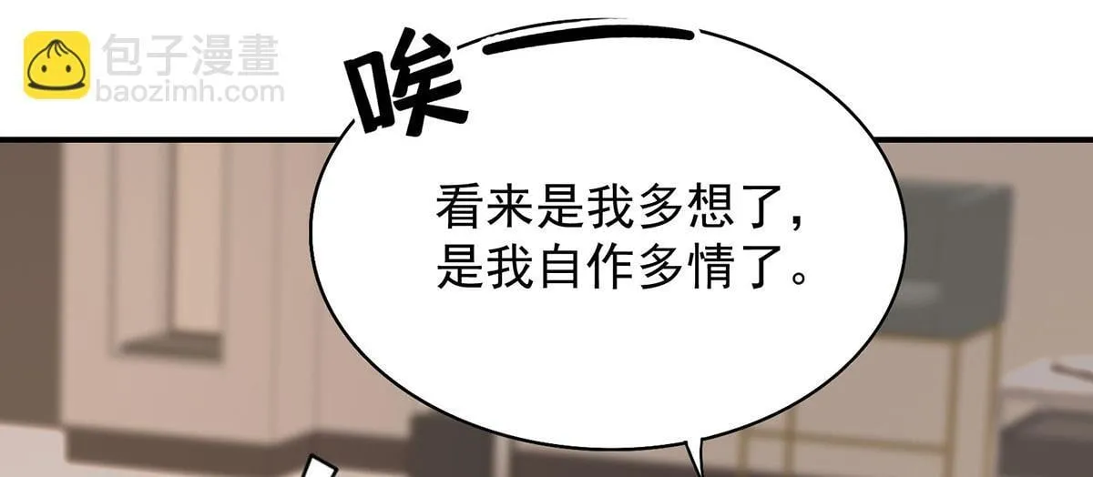 第55话 我想成为你的依靠 第156页