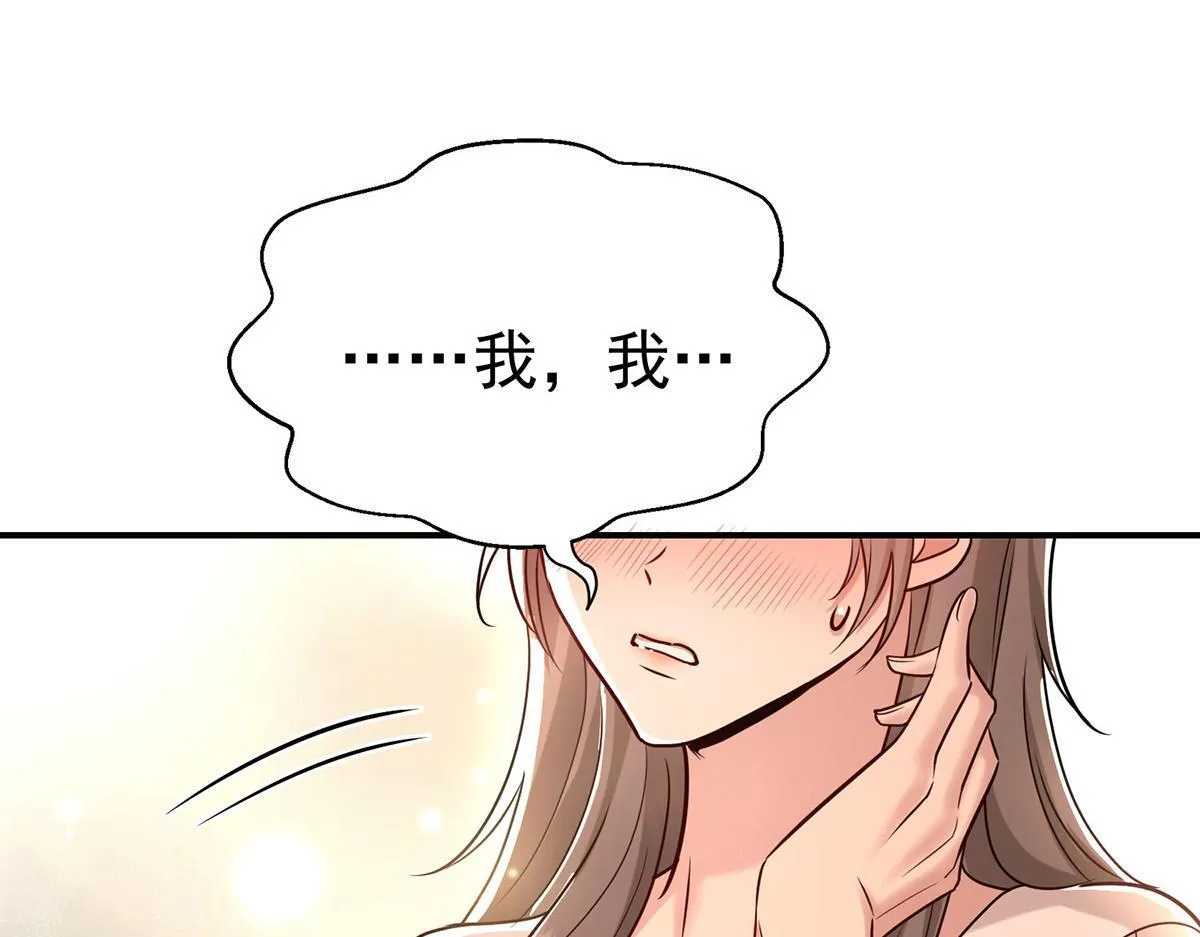 第55话 我想成为你的依靠 第160页