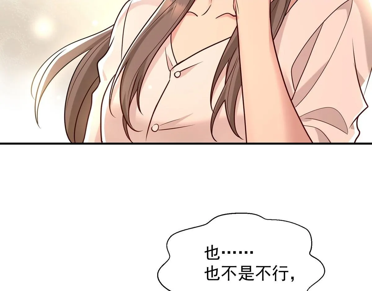 第55话 我想成为你的依靠 第161页