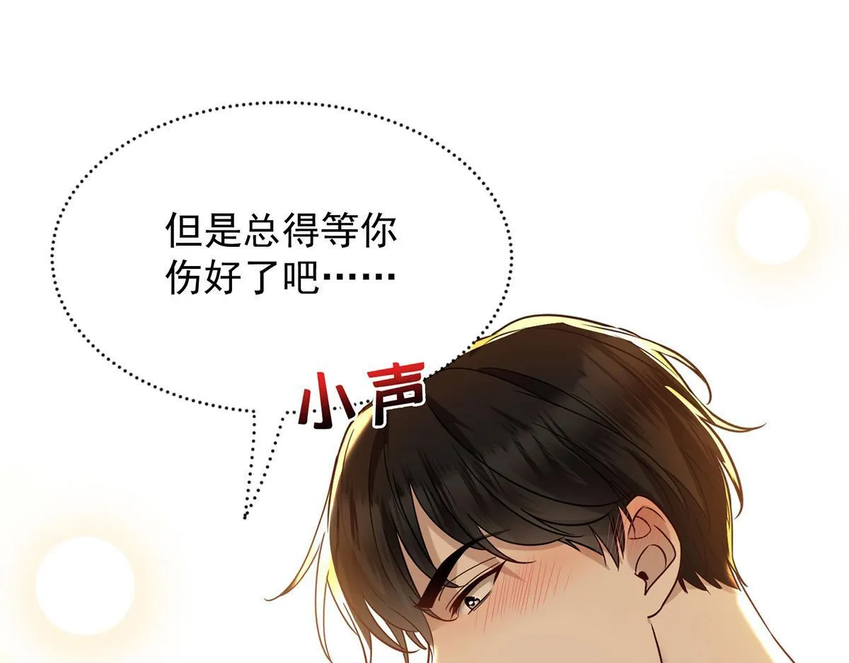 第55话 我想成为你的依靠 第163页