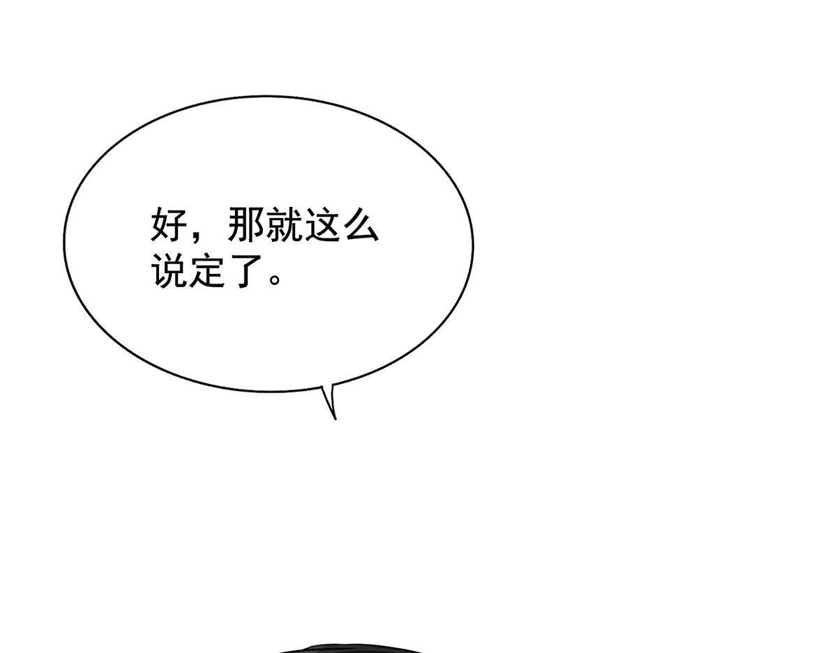 第55话 我想成为你的依靠 第167页