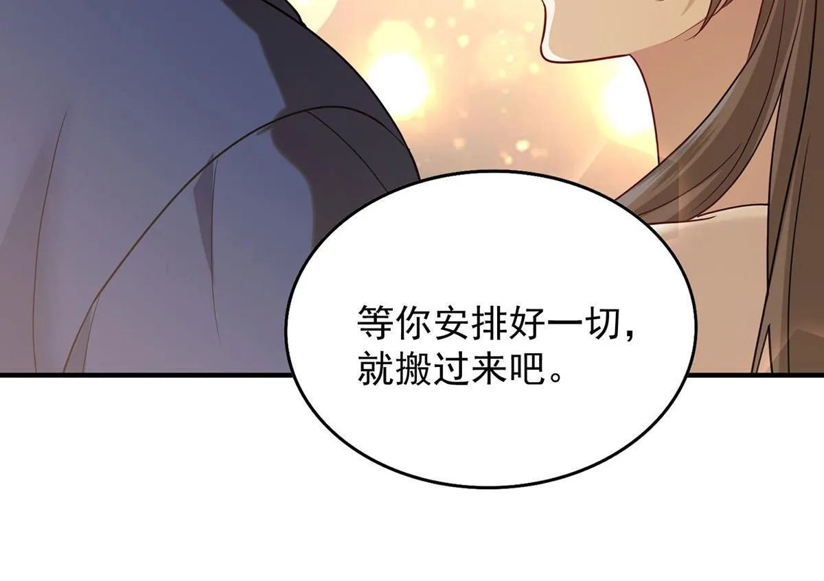 第55话 我想成为你的依靠 第169页
