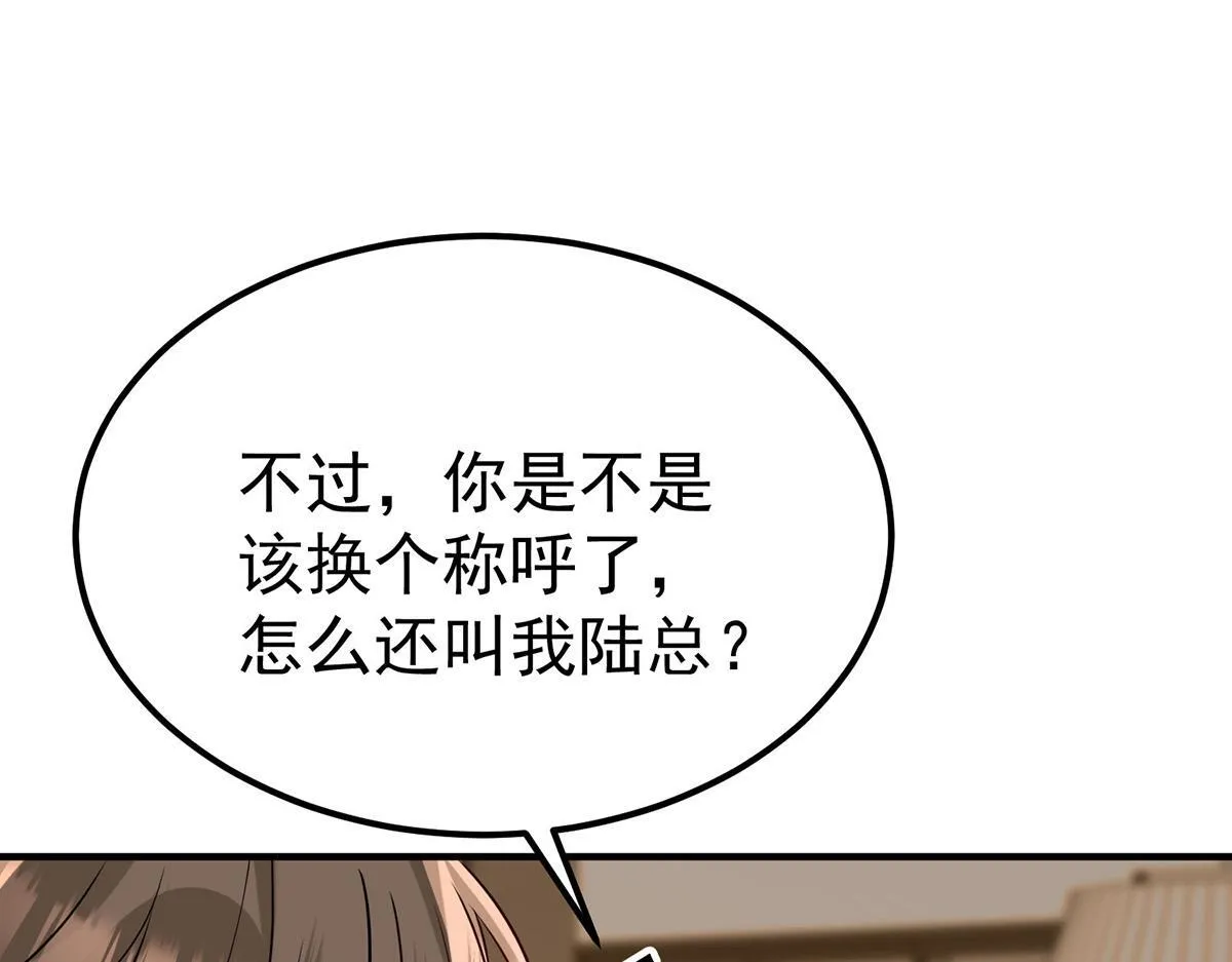第55话 我想成为你的依靠 第174页