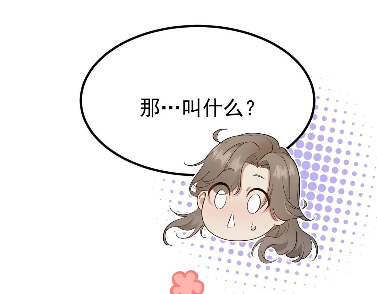 第55话 我想成为你的依靠 第176页