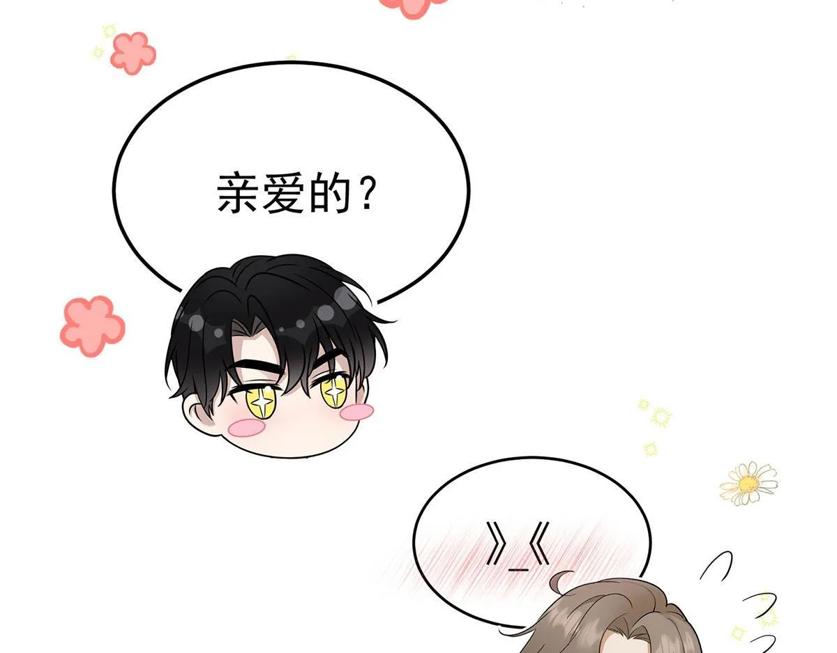 第55话 我想成为你的依靠 第177页