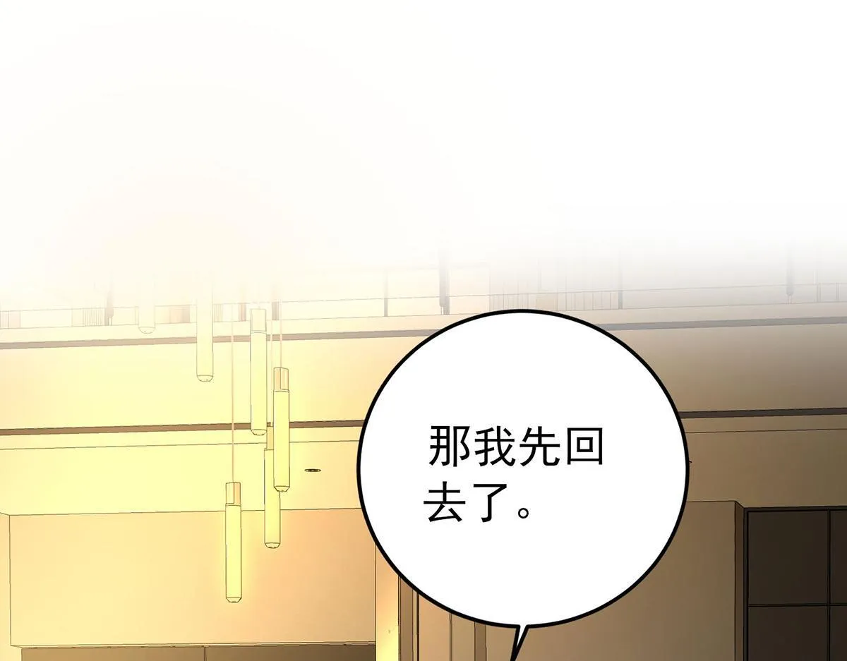 第55话 我想成为你的依靠 第180页