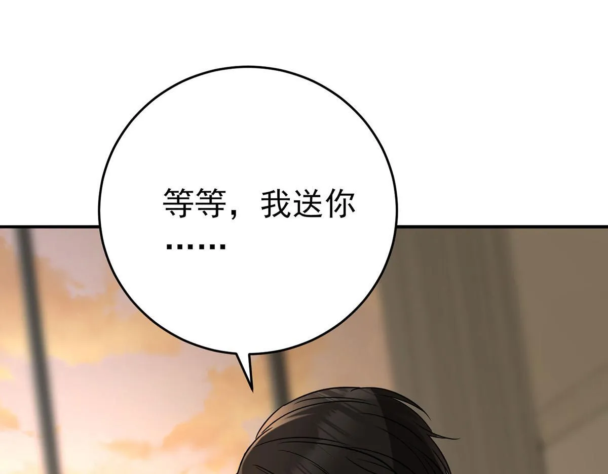 第55话 我想成为你的依靠 第183页