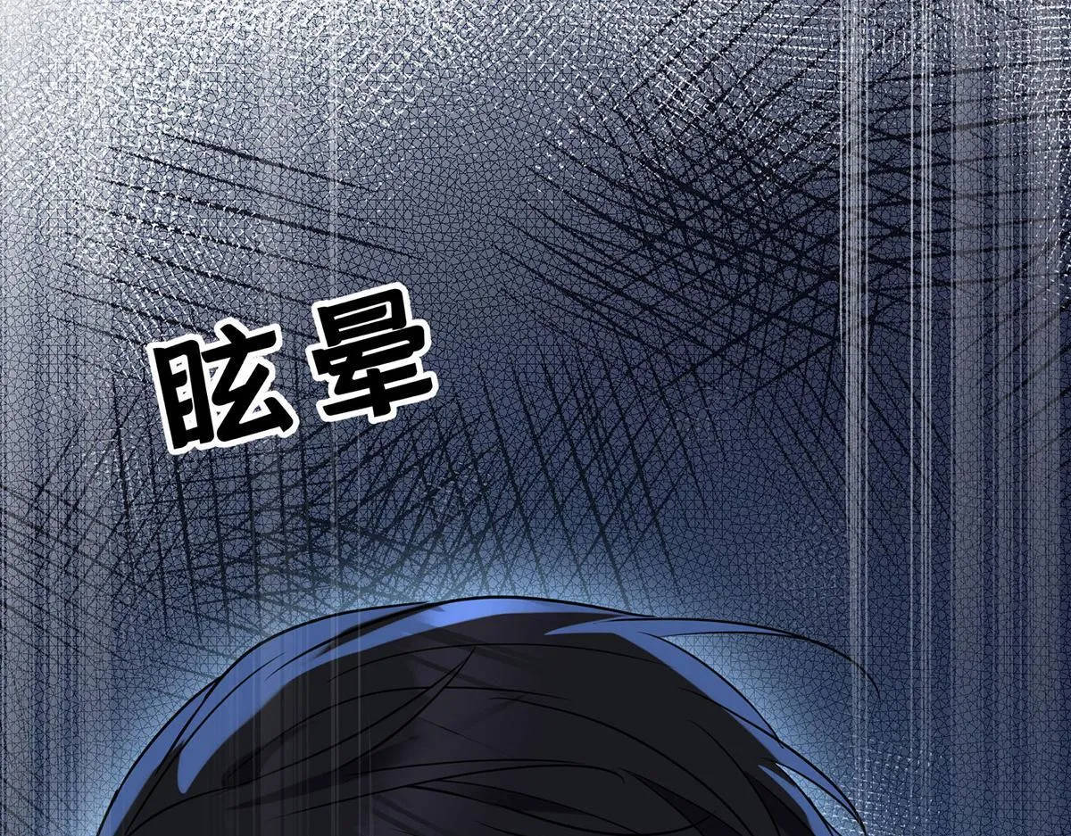 第55话 我想成为你的依靠 第188页