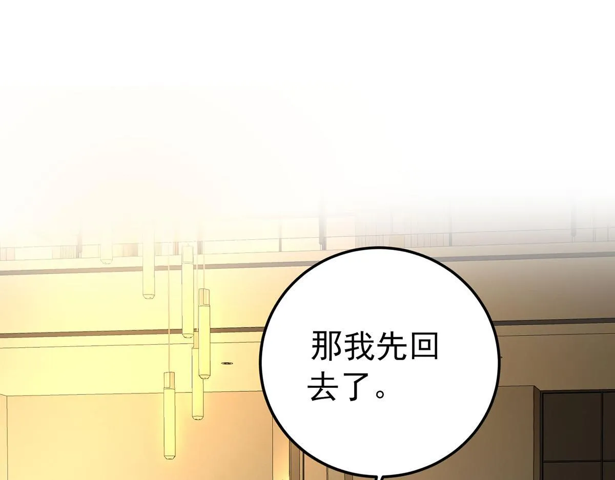 第56话 退烧 第1页