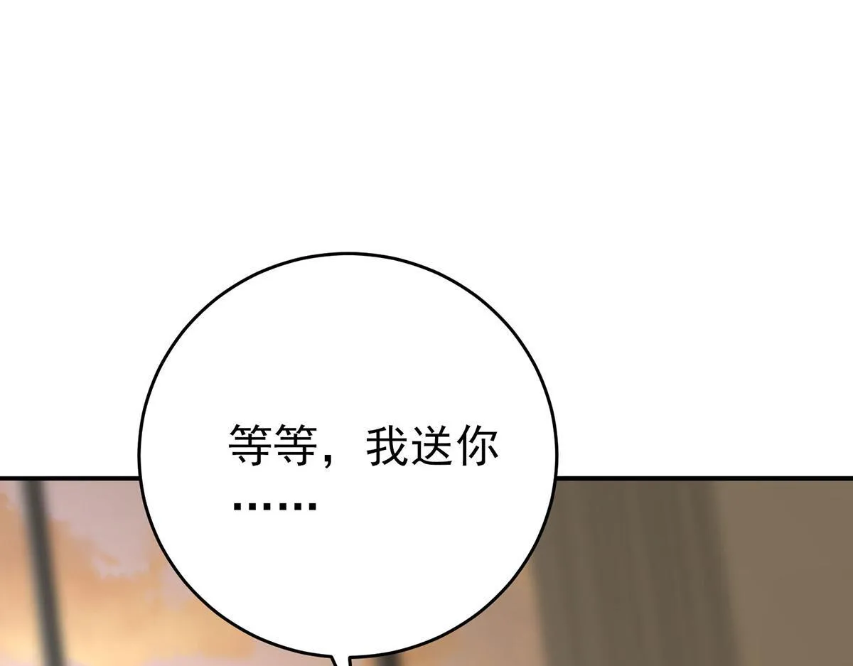 第56话 退烧 第4页