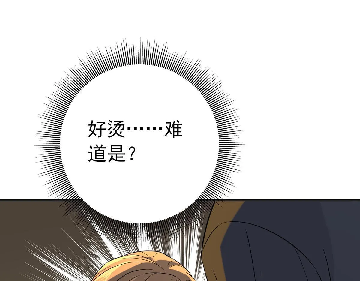 第56话 退烧 第20页