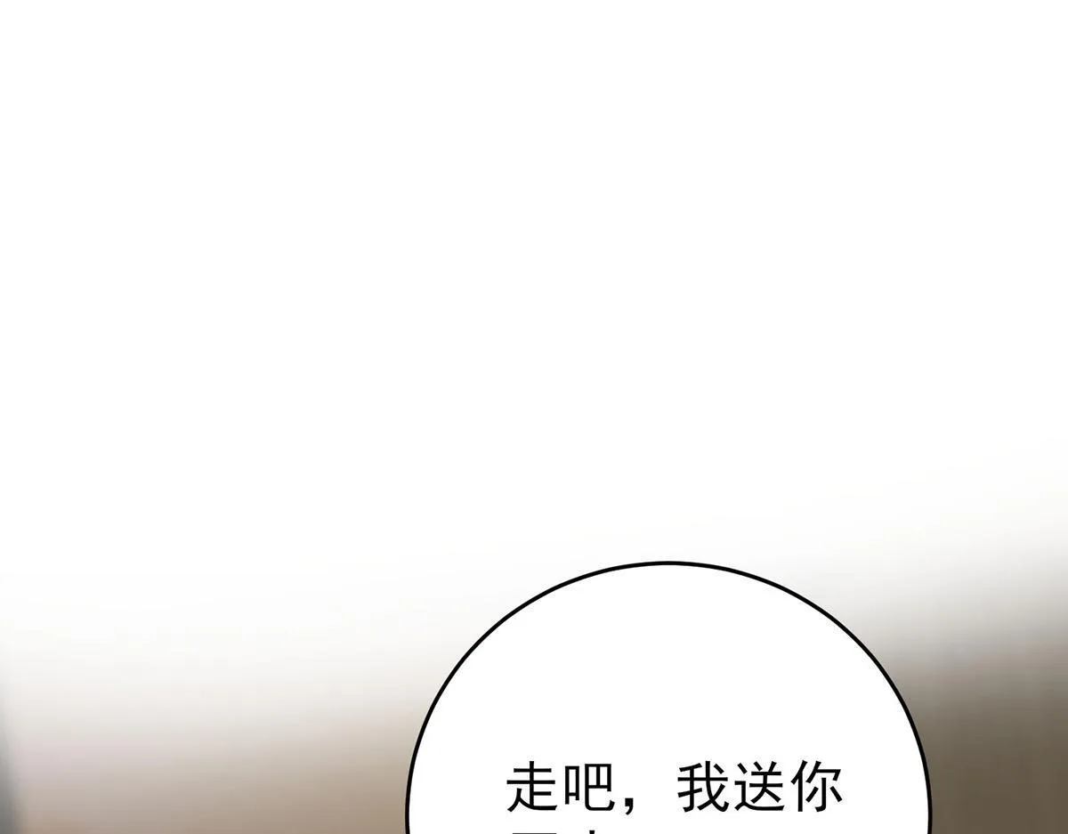第56话 退烧 第23页