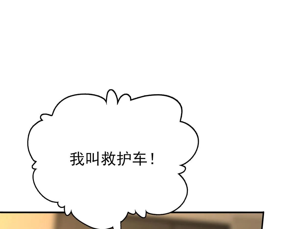 第56话 退烧 第32页
