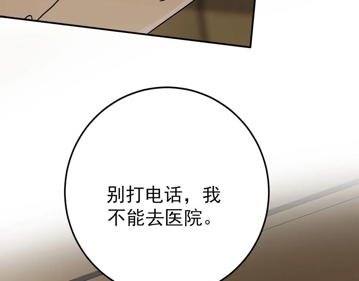 第56话 退烧 第36页