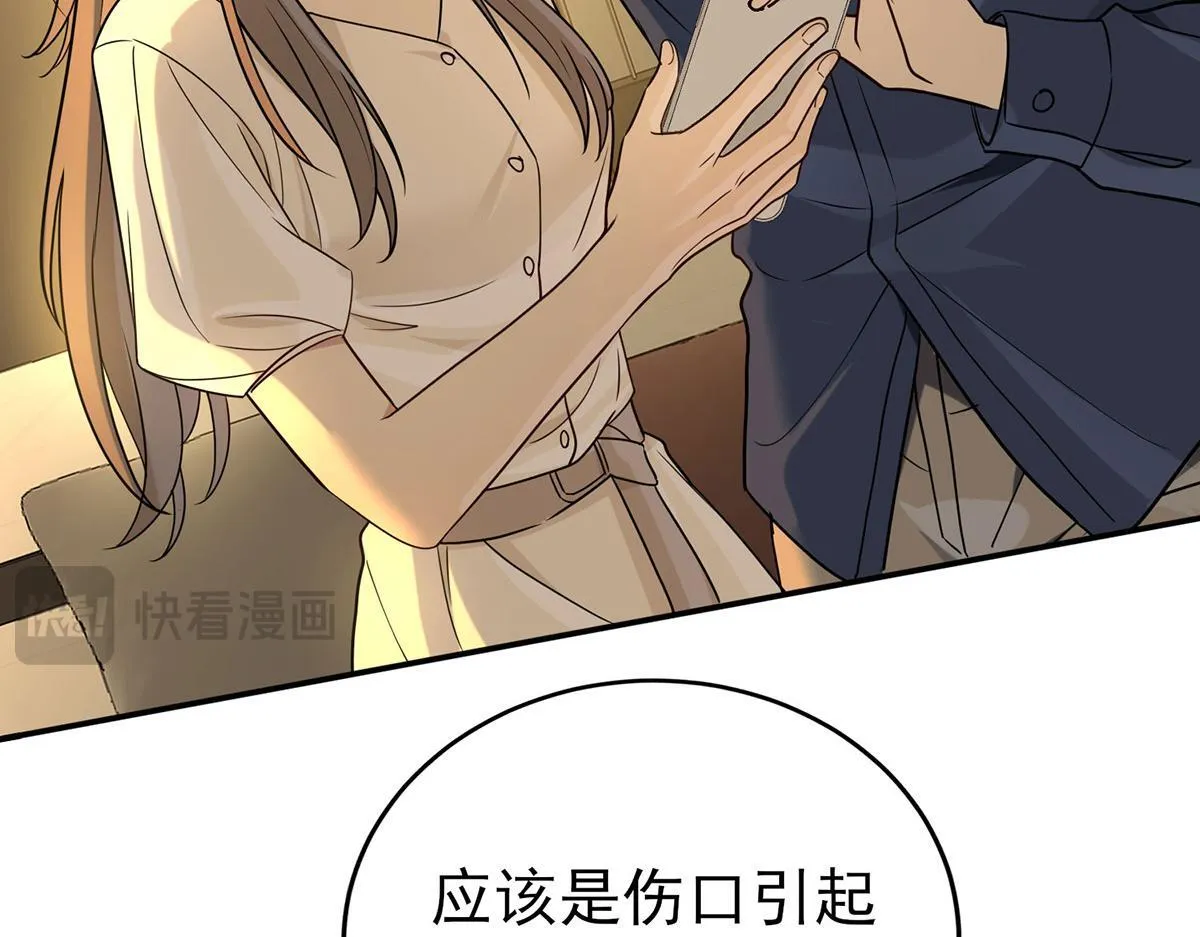 第56话 退烧 第39页