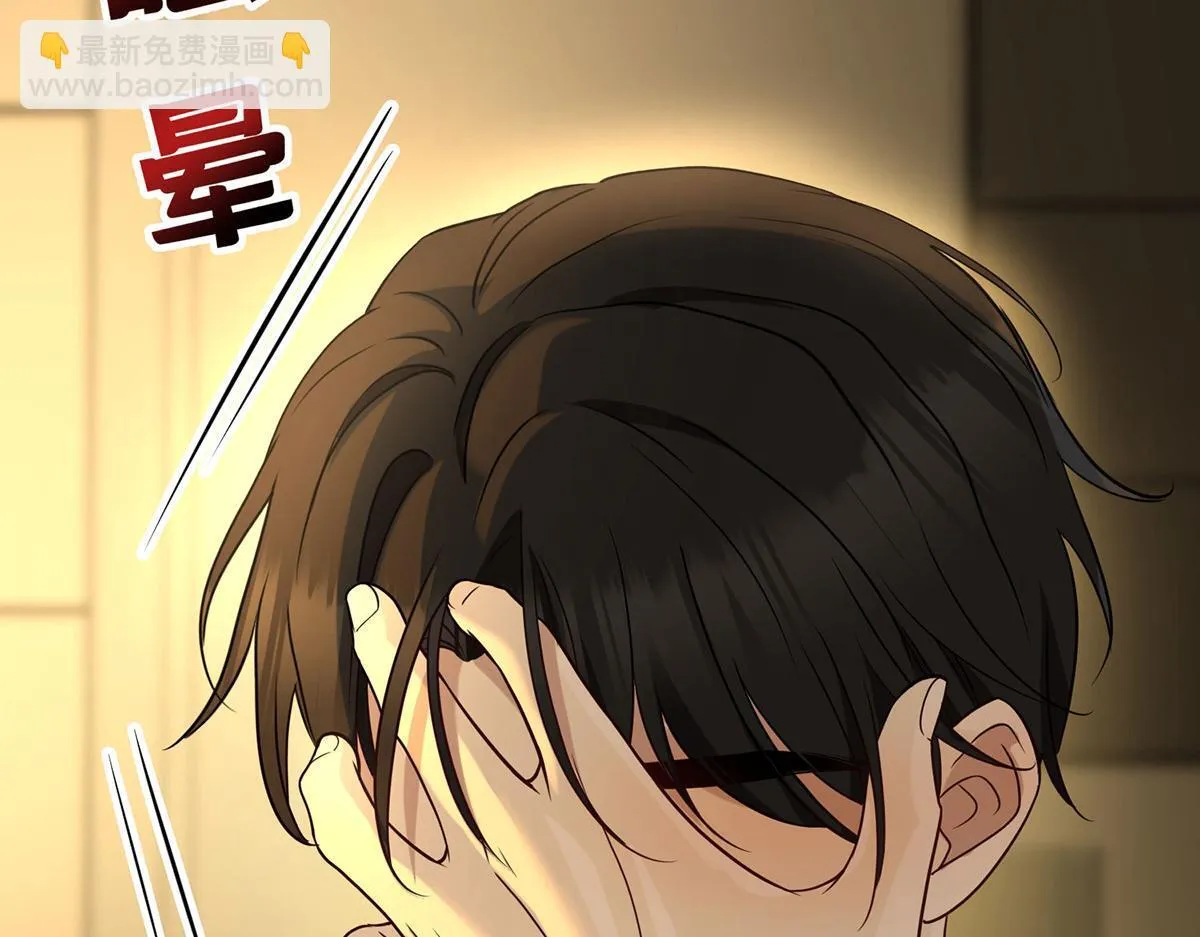 第56话 退烧 第45页