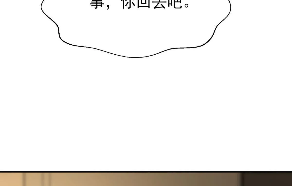 第56话 退烧 第48页