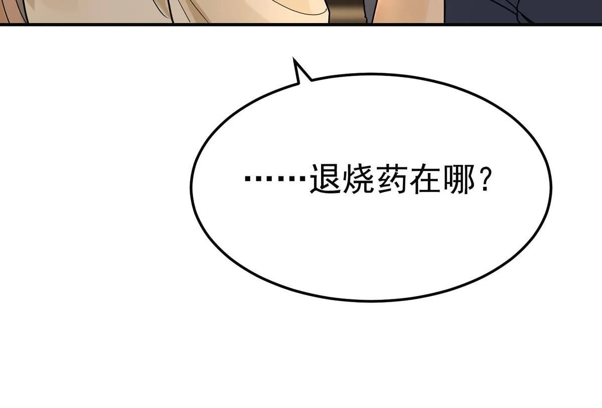 第56话 退烧 第51页