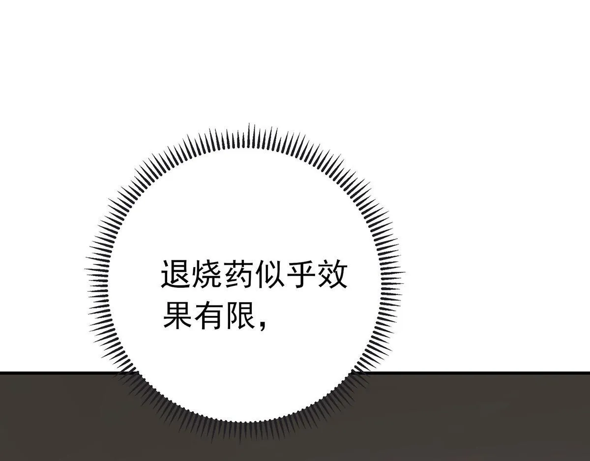 第56话 退烧 第60页