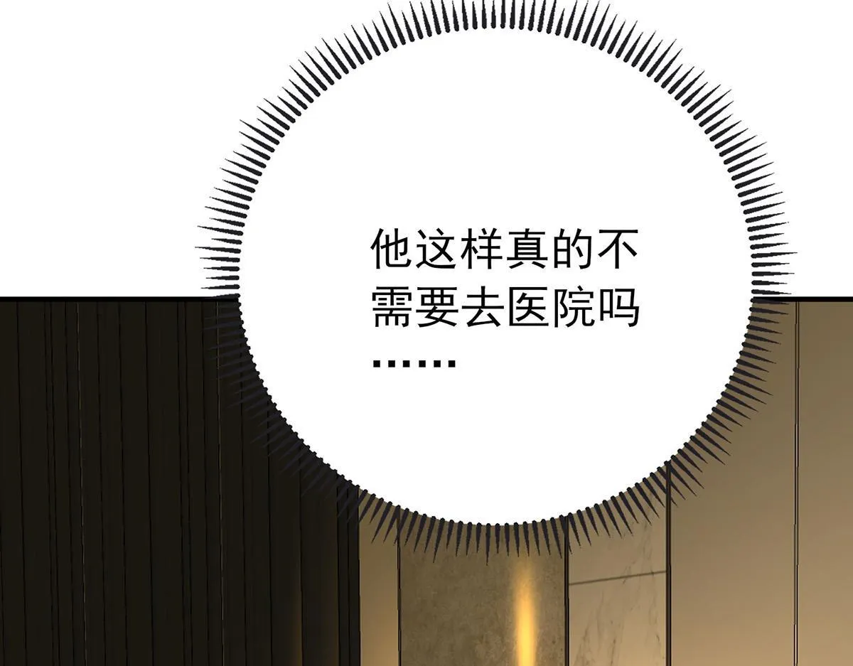 第56话 退烧 第63页