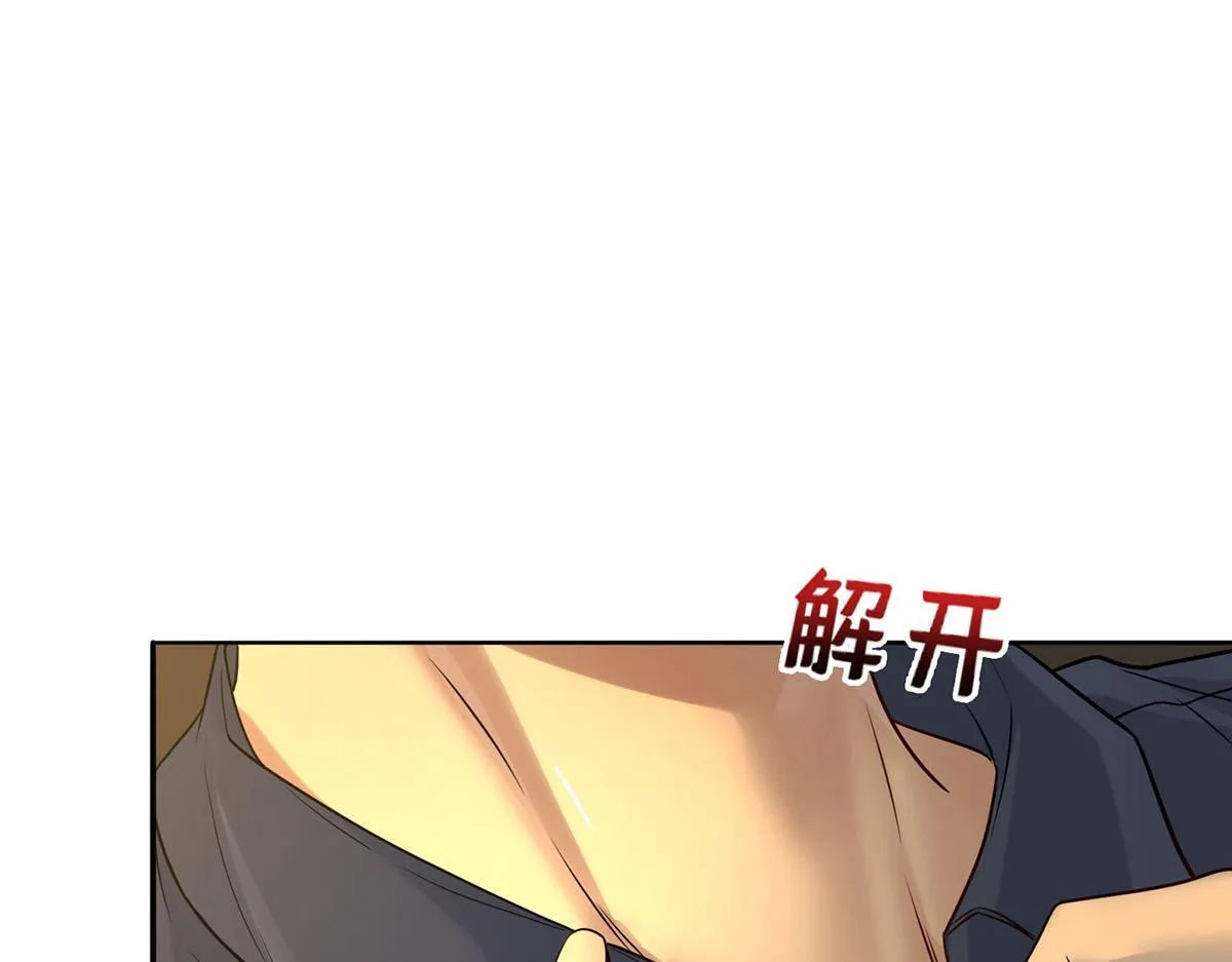 第56话 退烧 第76页