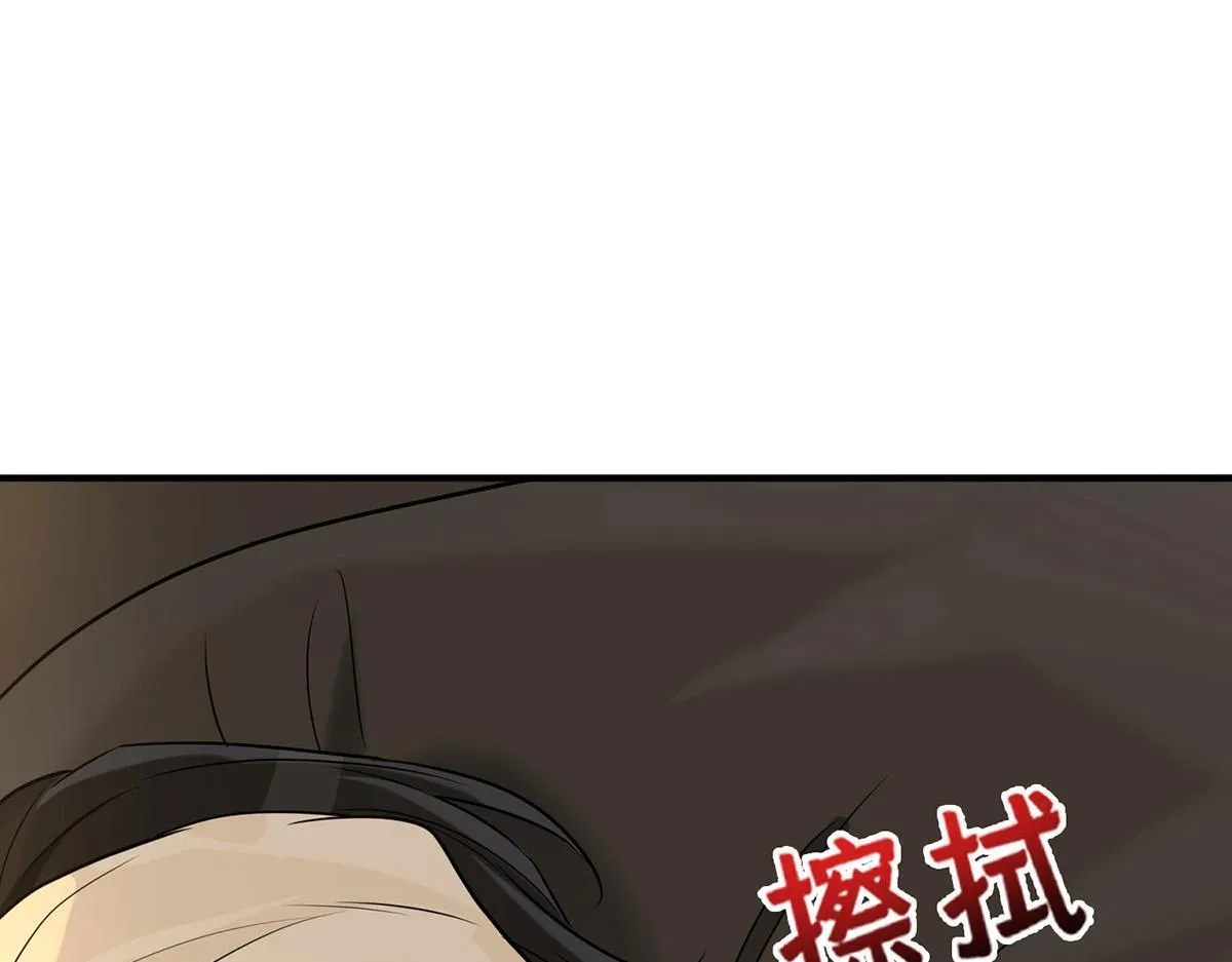 第56话 退烧 第94页