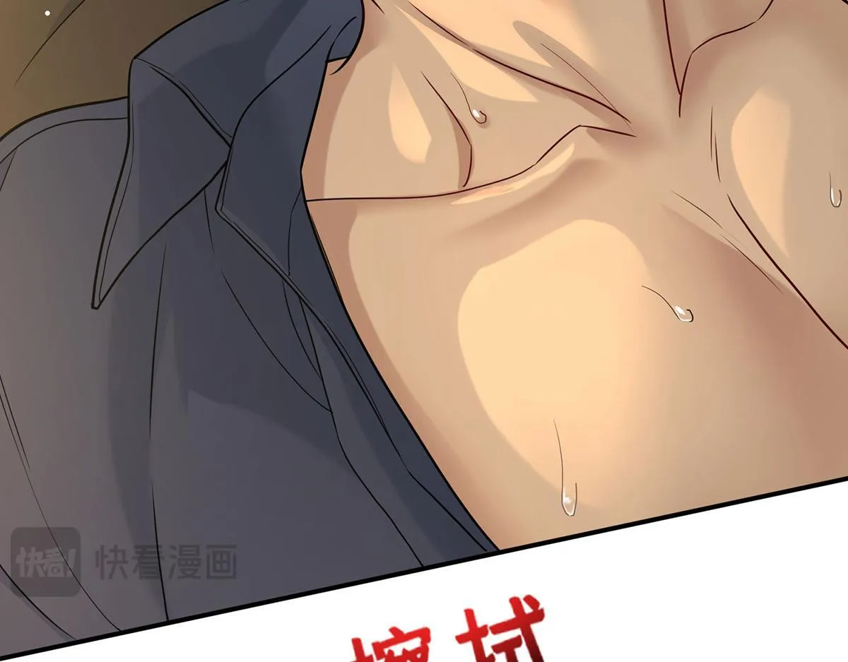 第56话 退烧 第96页