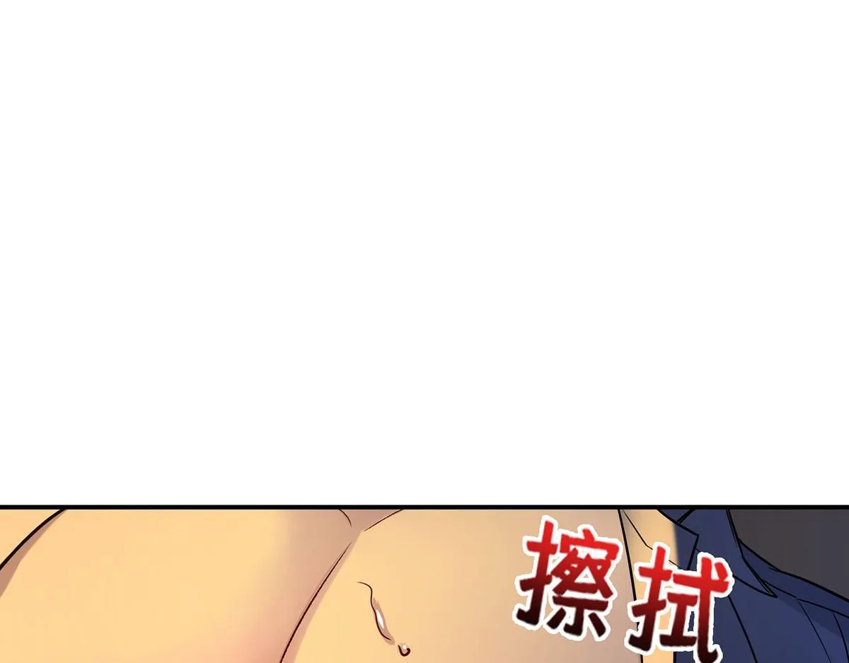 第56话 退烧 第98页