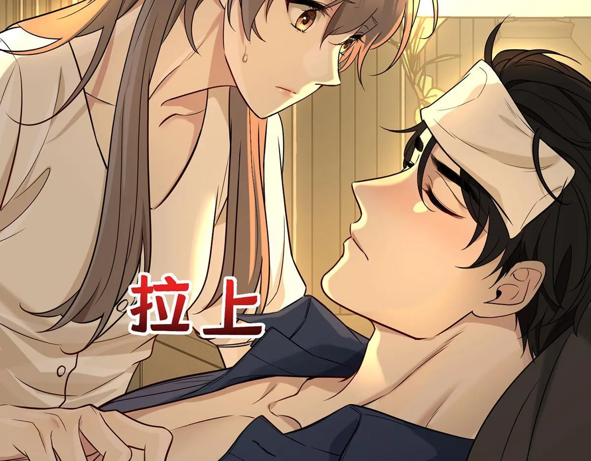 第56话 退烧 第103页
