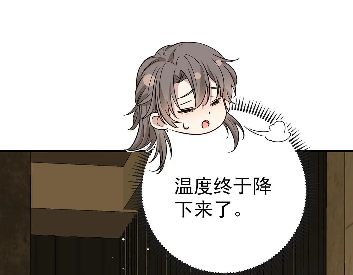 第56话 退烧 第111页